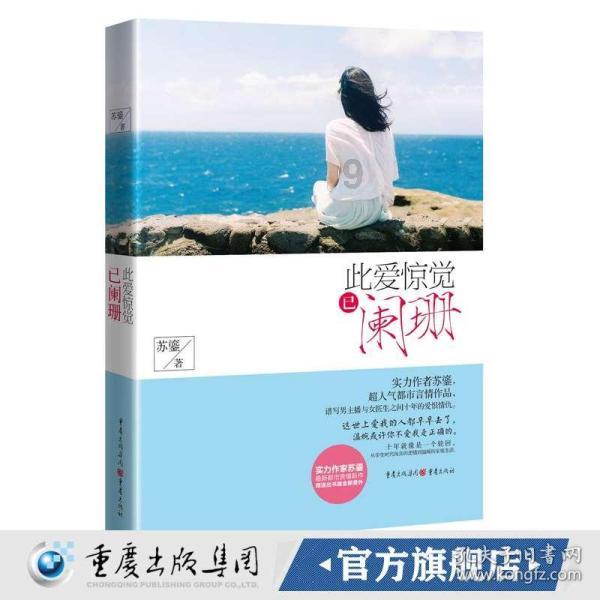 寻找萌宠松鼠