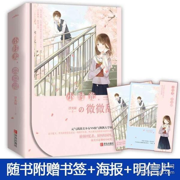 救援花卉销售员
